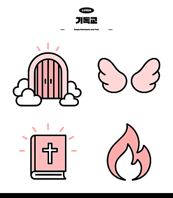 디자인 기독교 종교 예술 상징 날개 일러스트 불 그래픽 문 성경 표현 심볼 단순화된 창의성 국내일러스트 AI파일 자연요소 종교용품 파일형식 벡터