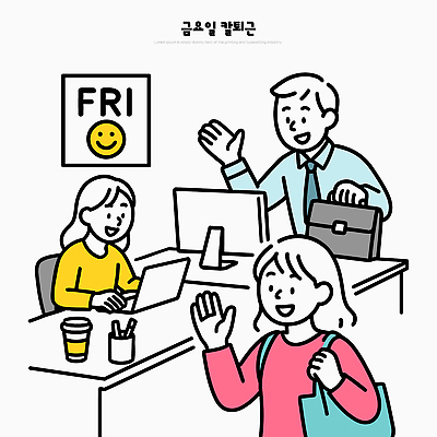 여자 남자 커피 가방 일러스트 협력 대화 미소 웃음 컴퓨터 사무실 인사 업무 사무원 동료 퇴근 금요일 국내일러스트 주4일제 AI파일 직업 잡화 음료 비즈니스 관계 표정 말하기 사람 전자제품 예절 작업 출퇴근 요일 제도 파일형식 벡터