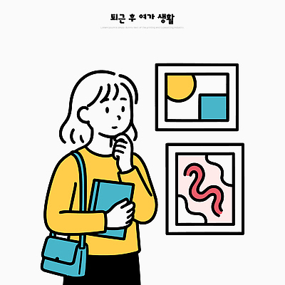 여자 문화 예술 컬러 생각 일러스트 실험 생활 책 감상 군중 미술관 편안함 스케치 호기심 그림 작품 관람 국내일러스트 주4일제 AI파일 감정 컨셉 미술 사람 감각 제도 파일형식 벡터