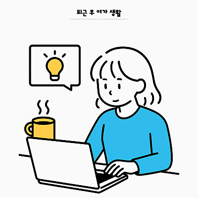 커피 음료 생각 일러스트 아이디어 실내 생활 여름 노트북 사무실 기록 작업 제조 편안함 집중 창의성 창작 국내일러스트 주4일제 AI파일 계절 컨셉 비즈니스 내부 전자제품 감각 제도 파일형식 벡터