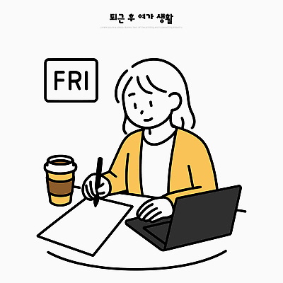 학생 커피 일러스트 일상 노트북 학습 사무실 독서 펜 기록 시간 업무 작업 커피잔 집중 준비 주말 금요일 오후 국내일러스트 주4일제 AI파일 교육 음료 컨셉 비즈니스 잔 라이프 전자제품 필기구 요일 제도 파일형식 벡터