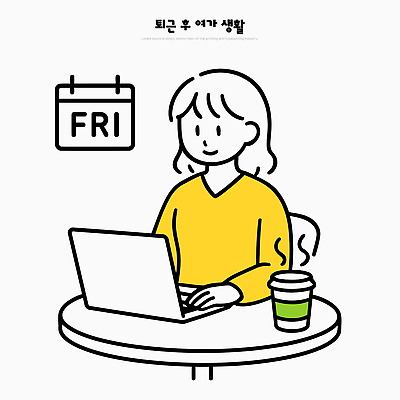 여자 여유 커피 일러스트 탁자 아침 생활 노트북 사무실 디지털 카페 작업 집중 모던 일과 재택근무 금요일 국내일러스트 주4일제 AI파일 주간 감정 음료 가구 컨셉 비즈니스 사람 전자제품 상점 요일 제도 파일형식 벡터