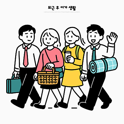 여자 남자 문화 여행 가방 일러스트 모션 취미 친구 소풍 바구니 노을 산책 카페 모임 도시 직장인 즐거움 주말 국내일러스트 주4일제 AI파일 자연요소 직업 잡화 감정 관계 휴식 사람 야외활동 상점 제도 파일형식 벡터