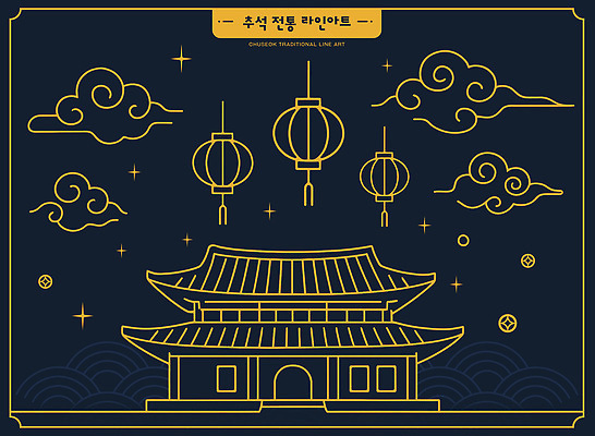 구름 전통 건축물 디자인 아시아 문화 예술 선 컬러 여행 일러스트 조명 풍경 장식 랜턴 역사 분위기 야간 달빛 뷰티풀 국내일러스트 AI파일 자연요소 건축 나라 컨셉 달 파일형식 벡터