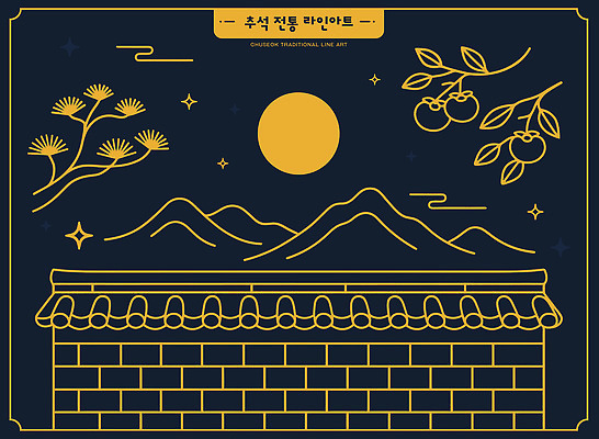나무 전통 문화 선 벽 백그라운드 일러스트 산 한국 풍경 추석 정원 고요 달 가을 야간 크리스탈 그림 미로 조화 국경 국내일러스트 AI파일 자연요소 식물 계절 명절 아시아 광석 파일형식 벡터