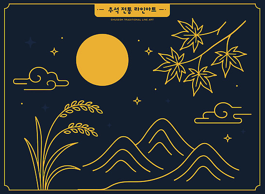 구름 전통 디자인 문화 예술 단풍 일러스트 자연 산 한국 풍경 추석 달 가을 솜 라인아트 조화 뷰티풀 색감 국내일러스트 AI파일 자연요소 계절 명절 아시아 선 잎 생태계 파일형식 벡터