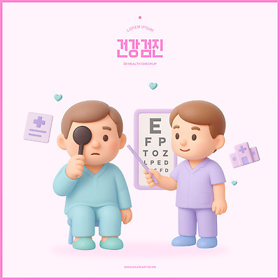 PSD 편집이미지 의학 건강 병원 진료 환자 의사 안과 시력검사 건강검진 상호작용 편집3D 3D 의료진 검사_조사 파일형식