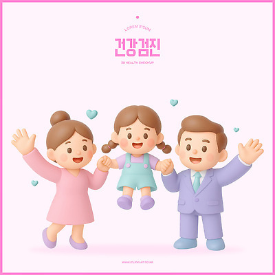 PSD 편집이미지 행복 어린이 가족 관계 건강 사랑 미소 부모 건강관리 기쁨 진료 건강검진 소통 Togetherness 편집3D 감정 컨셉 의학 표정 관리 사람 3D 검사_조사 파일형식