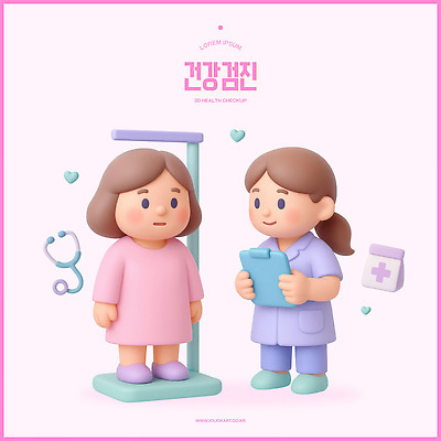 PSD 편집이미지 의학 건강 대화 치료 건강관리 진료 환자 의사 검사_조사 상담 신체검사 건강검진 진료실 체크리스트 편집3D 병원 관리 말하기 3D 의료진 파일형식