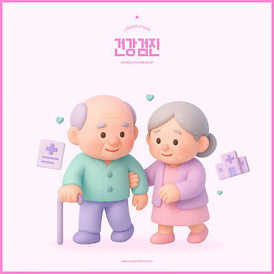 PSD 편집이미지 할아버지 행복 할머니 의학 가족 친절 병원 사랑 웃음 걷기 손잡기 노부부 건강검진 지원 보건 편집3D 부부 여자 노년 남자 감정 관계 모션 표정 3D 검사_조사 파일형식