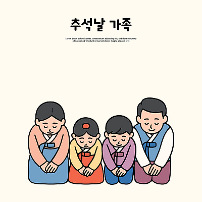 전통 계절 명절 기념일 문화 프로포즈 일러스트 가족 한국 함께함 평화 추석 기쁨 사찰 의식 연결 한복 제사 감사 명절음식 국내일러스트 AI파일 한국전통 감정 아시아 음식 컨셉 관계 종교건축 이벤트 전통의상 전통의례 파일형식 벡터