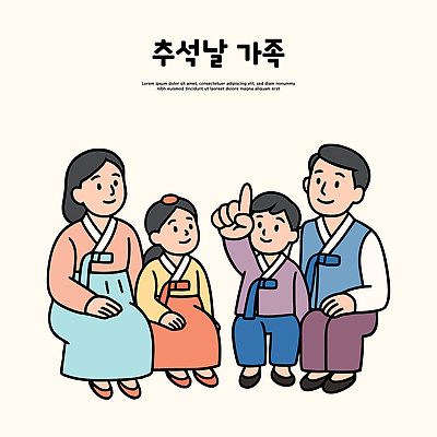 전통 명절 기념일 행복 문화 어린이 일러스트 가족 따뜻함 대화 사랑 웃음 성인 추석 모임 전통음식 한복 고향 순간 국내일러스트 AI파일 한국전통 감정 음식 관계 표정 말하기 사람 이벤트 전통의상 파일형식 벡터