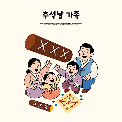 전통 커플 옷 명절 전통문화 문화 어린이 컬러 일러스트 가족 놀이 한국 웃음 추석 축제 화목 기쁨 모임 축하 윷놀이 즐거움 국내일러스트 AI파일 기념일 감정 아시아 컨셉 관계 표정 사람 전통놀이 파일형식 벡터