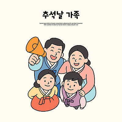 전통 명절 행복 문화 일러스트 가족 놀이 디저트 한국 함께함 웃음 이벤트 부모 추석 축제 만남 자녀 전통의상 즐거움 연날리기 국내일러스트 AI파일 기념일 감정 아시아 음식 컨셉 관계 표정 전통놀이 파일형식 벡터