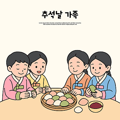 전통 명절 문화 음식 프로포즈 일러스트 가족 놀이 떡 한국 따뜻함 대화 추석 축제 모임 전통음식 한복 즐거움 잔치 만들기 다과 국내일러스트 AI파일 한국전통 기념일 감정 아시아 관계 모션 디저트 말하기 전통의상 파일형식 벡터