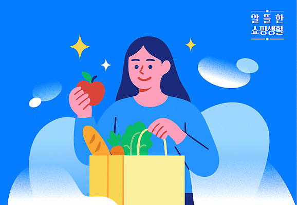 여자 빵 백그라운드 채소 과일 일러스트 재료 건강 사람 일상 생활 쇼핑 식사 사과 장바구니 즐거움 주말 국내일러스트 AI파일 영양군 감정 음식 라이프 바구니 경상북도 파일형식 벡터