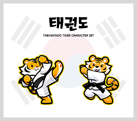 캐릭터 전통 문화 스포츠 백그라운드 일러스트 기념 한국 기술 도복 세트 운동 공연 흰색 호랑이 유머 킥 태극기 태권도 활기 일러캐릭터 AI파일 옷 감정 아시아 컬러 컨셉 포유류 모션 건강 이벤트 격투기 국기 파일형식 벡터