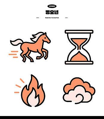 구름 아이콘 디자인 컬러 불꽃 달리기 시간 말_동물 모래시계 속도 이미지 2D아이콘 병오년 AI파일 자연요소 모래 시계 포유류 모션 불 파일형식 벡터 2026년