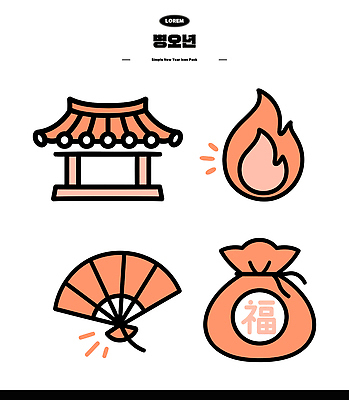아이콘 전통 명절 행복 문화 상징 불꽃 새해 한옥 한국 설날 기도 축하 말_동물 부적 손풍기 2D아이콘 병오년 AI파일 한국전통 기념일 감정 아시아 컨셉 고건축 포유류 불 선풍기 휴대용 파일형식 벡터 2026년