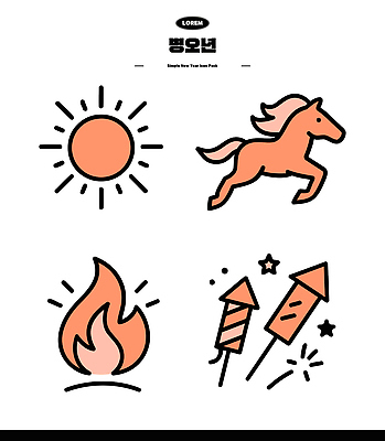 아이콘 디자인 기념일 상징 컬러 불꽃 새해 불꽃놀이 이벤트 그래픽 여름 태양 축제 말_동물 창의성 2D아이콘 병오년 AI파일 자연요소 계절 포유류 놀이 불 파일형식 벡터 2026년