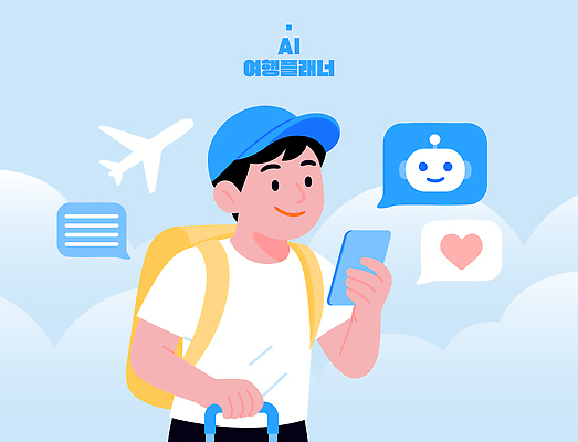 남자 여행 일러스트 배낭 커뮤니케이션 비행기 기술 대화 스마트폰 정보 계획 준비 소통 여행준비 콘텐츠 플래너 채팅봇 AI_인공지능 국내일러스트 AI파일 컨셉 가방 항공교통 대중교통 말하기 사람 핸드폰 스마트기기 파일형식 벡터