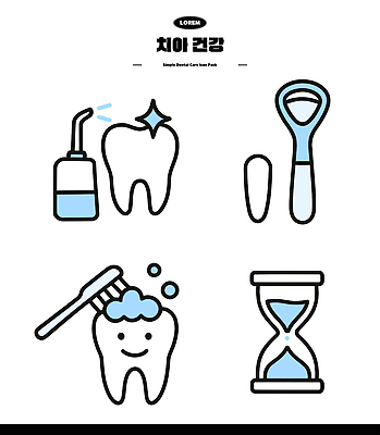 일러스트 건강 관리 미소 청결 도구 시간 입 치아 위생 칫솔 구강 예방 세정제 국내일러스트 AI파일 표정 신체부위 위생용품 소화기관 파일형식 벡터