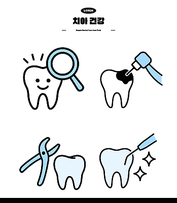 일러스트 건강 치과 관리 치료 청결 치아 위생 구강 예방 발치 소독 충치 국내일러스트 AI파일 의학 병원 입 소화기관 질병 파일형식 벡터