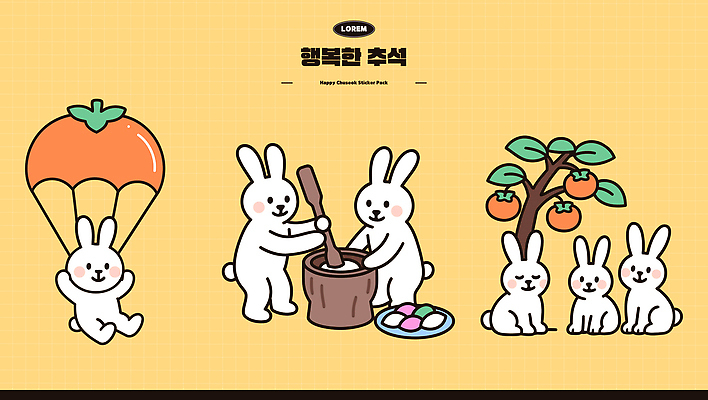 나무 계절 행복 문화 과일 일러스트 손가락 가족 자연 놀이 떡 한국 추석 귀여움 축제 전통음식 토끼 파라솔 그룹 만들기 일러캐릭터 AI파일 식물 캐릭터 전통 손 명절 감정 아시아 음식 컨셉 포유류 관계 모션 반려동물 생태계 파일형식 벡터