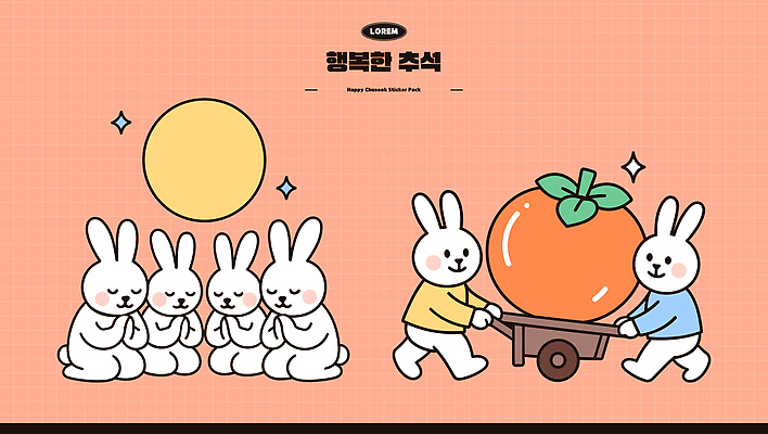 식물 동물 캐릭터 행복 일러스트 모션 자연 여름 친구 농작물 태양 농장 추석 귀여움 축제 추수 토끼 장바구니 즐거움 밀차 일러캐릭터 AI파일 자연요소 계절 명절 감정 컨셉 농업 포유류 관계 반려동물 쇼핑 바구니 수레 생태계 파일형식 벡터