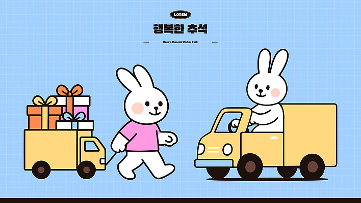동물 캐릭터 디자인 행복 도로 백그라운드 일러스트 선물 친구 상자 걷기 추석 귀여움 운전 트럭 토끼 즐거움 오브젝트 그림 파스텔 아기자기 일러캐릭터 AI파일 명절 감정 길 컨셉 포유류 관계 교통시설 모션 자동차 학용품 반려동물 파일형식 벡터