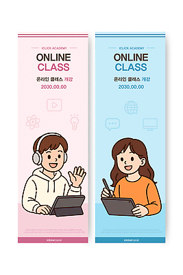 템플릿 학생 배너템플릿 교육 인터넷 수업 기술 학습 태블릿 디지털 강사 자료 집중 온라인강의 참여 온라인클래스 AI파일 직업 배너 컨셉 전자제품 스마트기기 강의 클래스 파일형식 벡터 언택트