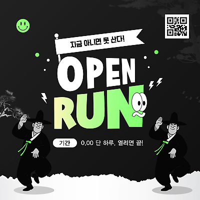 템플릿 캐릭터 모션 이벤트 여러명 친구 축제 게임 즐거움 기회 참여 현재 오픈런 이미지템플릿 AI파일 감정 다수 컨셉 관계 놀이 사람 쇼핑 파일형식 벡터