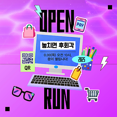 템플릿 디자인 배너 이벤트 그래픽 핸드폰 쇼핑 놀이공원 정보 오픈 알림 방문 QR코드 참여 이미지템플릿 AI파일 전자제품 테마파크 파일형식 벡터