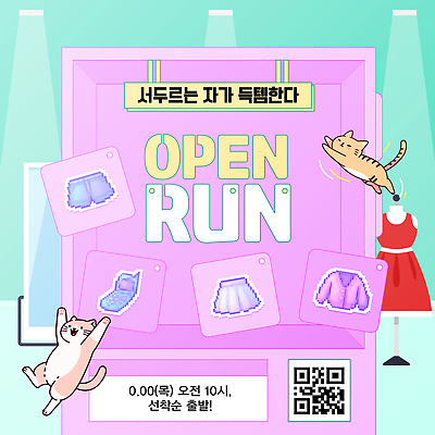 템플릿 배너 옷 패션 아침 이벤트 쇼핑 세일 고양이 고객 알림 시작 기회 마케팅 이미지템플릿 AI파일 주간 포유류 반려동물 파일형식 벡터