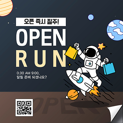 템플릿 백그라운드 아침 이벤트 쇼핑 우주 행성 로켓 우주비행사 달 즐거움 준비 우주탐사 테마 오픈런 이미지템플릿 AI파일 주간 자연요소 감정 파일형식 벡터