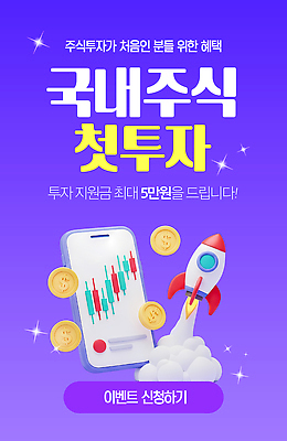 템플릿 성공 그래프 이벤트 금융 경제 도전 주식 기회 투자 수익 혜택 지원금 이미지템플릿 AI파일 컨셉 비즈니스 지원 파일형식 벡터