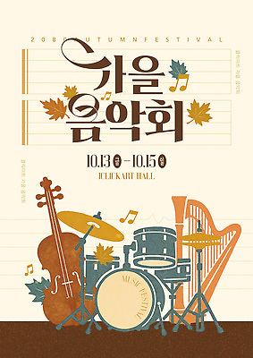 템플릿 음악 축제 공연 클래식 군중 바이올린 드럼 하프 참여 이미지템플릿 AI파일 컨셉 현악기 문화예술 타악기 사람 이벤트 파일형식 벡터