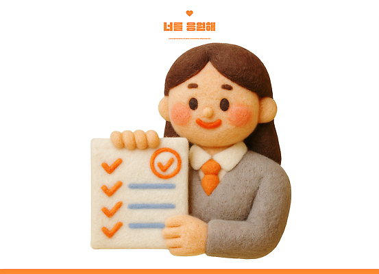 PSD 편집이미지 여자 성공 직장 미소 일상 사무실 수능 표현 업무 직장인 목표 계획 확인 수험생 긍정적 지원 체크리스트 펠트 이미지편집 직업 감정 컨셉 회사 비즈니스 고등학생 표정 사람 라이프 시험 작업 파일형식 천_직물