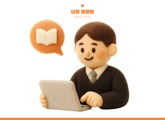 PSD 편집이미지 학생 교육 남자 모션 노트북 학습 독서 환경 수능 직장인 집중 수험생 열정 온라인 소통 펠트 이미지편집 직업 감정 컨셉 고등학생 사람 전자제품 시험 파일형식 천_직물