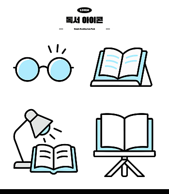 디자인 안경 일러스트 조명 책장 책 독서 책상 독서대 아기자기 국내일러스트 AI파일 잡화 가구 컨셉 파일형식 벡터