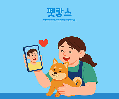 동물 캐릭터 행복 반려견 일러스트 집안 사랑 미소 소녀 친구 스마트폰 반려동물 귀여움 강아지 통화 소통 밝은색 영상통화 국내일러스트 펫캉스 AI파일 여자 감정 어린이 컨셉 관계 모션 실내 표정 바캉스 핸드폰 스마트기기 개 파일형식 벡터