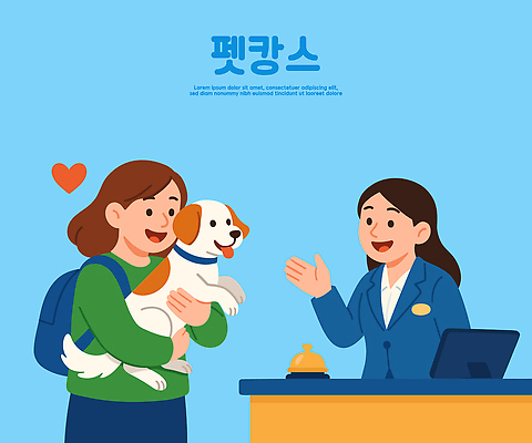 동물 여자 반려견 일러스트 호텔 친절 대화 사랑 사람 일상 반려동물 공간 강아지 보호 편안함 고객 직원 서비스 체크인 국내일러스트 펫캉스 AI파일 감정 컨셉 숙소 말하기 라이프 바캉스 감각 개 파일형식 벡터