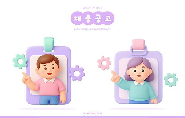 PSD 편집이미지 캐릭터 디자인 여자 남자 커뮤니케이션 설명 손짓 그래픽 3D 정보 알림 채용 상호작용 편집3D 카드프레임 비즈니스 모션 프레임 사람 디지털합성 파일형식