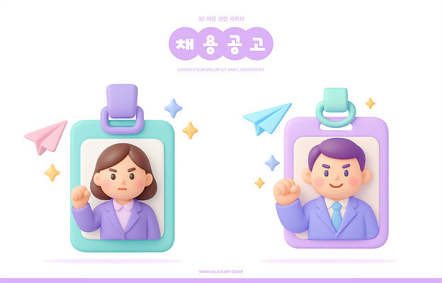 PSD 편집이미지 캐릭터 디자인 여자 남자 별 비행기 표정 그래픽 3D 알림 이미지 일자리 채용 편집3D 자연요소 비즈니스 항공교통 대중교통 사람 디지털합성 파일형식