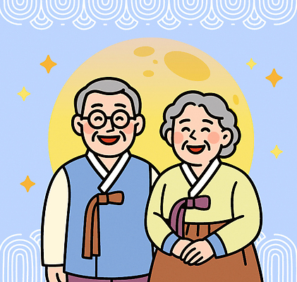 한국문화 전통 부부 할아버지 행복 별 할머니 일러스트 가정 가족 사랑 미소 추석 기쁨 보름달 우아함 전통의상 한복 화합 세대 존경 국내일러스트 AI파일 자연요소 동양문화 한국전통 커플 여자 명절 노년 남자 감정 컨셉 관계 한국 표정 달 파일형식 벡터