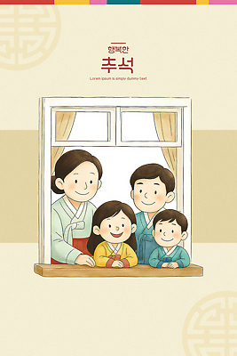 PSD 행복 얼굴 어린이 일러스트 창문 가족 함께함 따뜻함 사랑 웃음 잔디 부모 평화 추석 정원 전통의상 화합 조화 순간 월요일 유대감 국내일러스트 식물 전통 명절 감정 컨셉 관계 표정 사람 신체부위 요일 파일형식