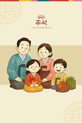 PSD 한국전통 전통 명절 기념일 행복 문화 일러스트 가족 따뜻함 선물 사랑 웃음 추석 축제 기쁨 모임 한복 잔치 명절음식 정성 국내일러스트 감정 음식 관계 한국 표정 이벤트 전통의상 파일형식