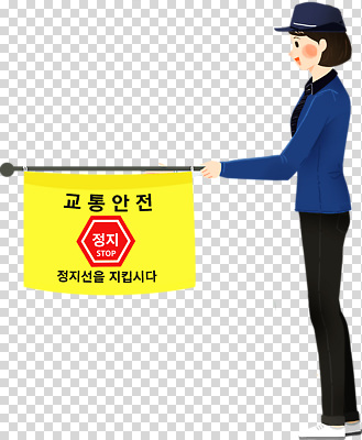 편집이미지 도로 교통 경고 안전 노란색 대기 보행자 보호 신호 교통안전 PNG 경비원 어린이보호구역 지역사회 직업 길 컬러 컨셉 교통시설 보호구역 파일형식