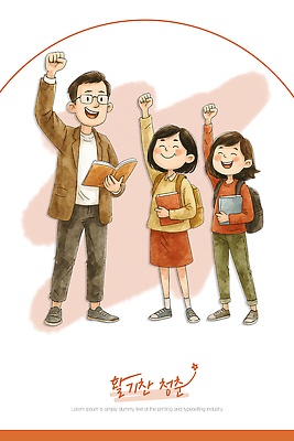 PSD 학생 교육 어린이 일러스트 교실 청소년 성공 수업 웃음 책 학습 독서 교사 교양 성장 토론 참여 국내일러스트 직업 컨셉 학교 표정 사람 파일형식