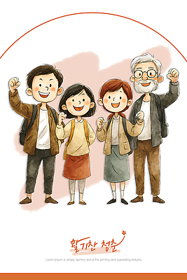 PSD 옷 행복 포즈 일러스트 가족 모션 따뜻함 표정 사랑 가족애 웃음 일상 그룹 즐거움 소통 교감 기념사진 순간 국내일러스트 감정 컨셉 관계 라이프 파일형식